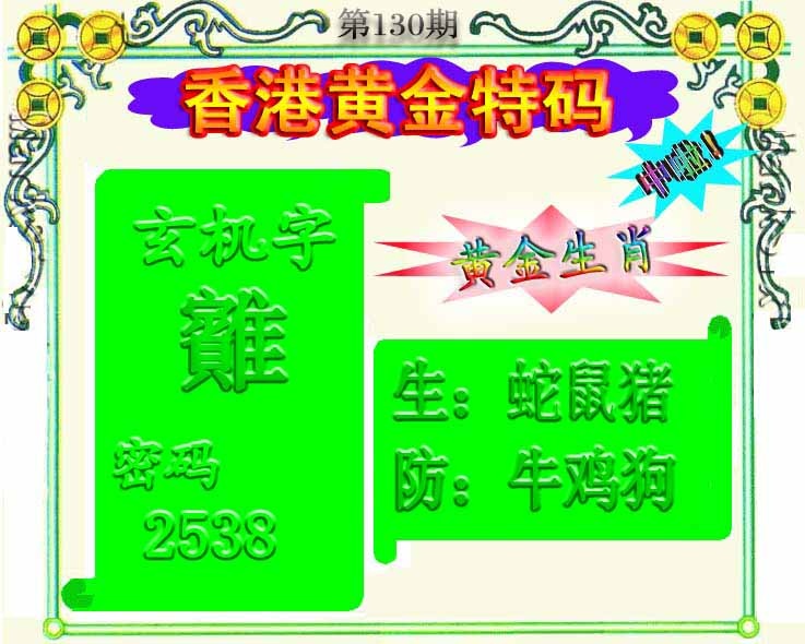 130期黄金屋[图]