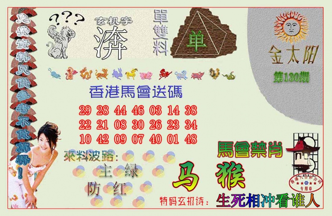 130期金太阳[图]