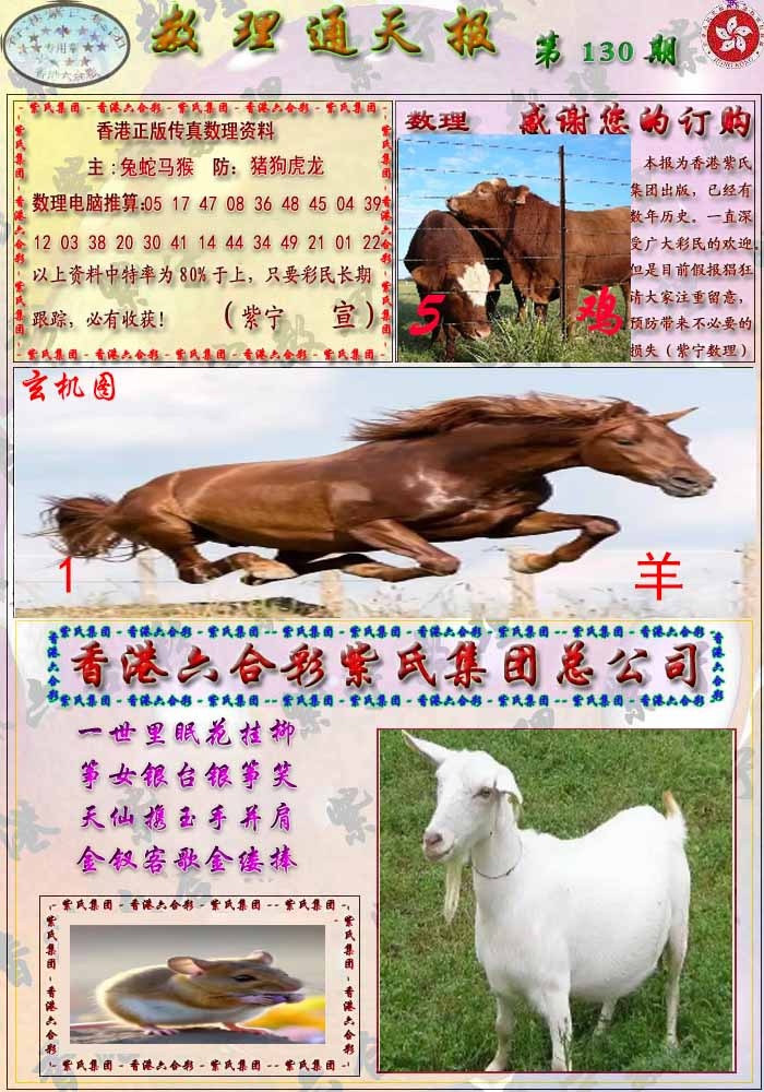 130期数通报[图]