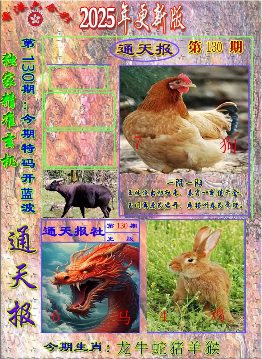 130期新通报[图]
