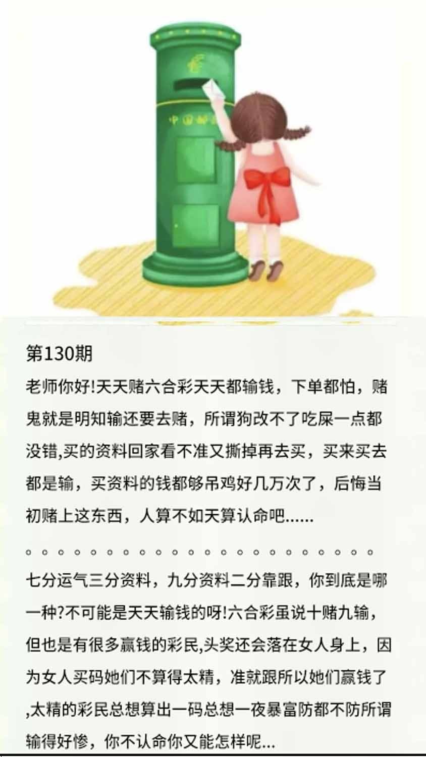 130期香港黄信[图]