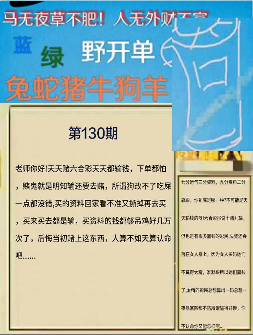 130期另版曾道人信箱[图]
